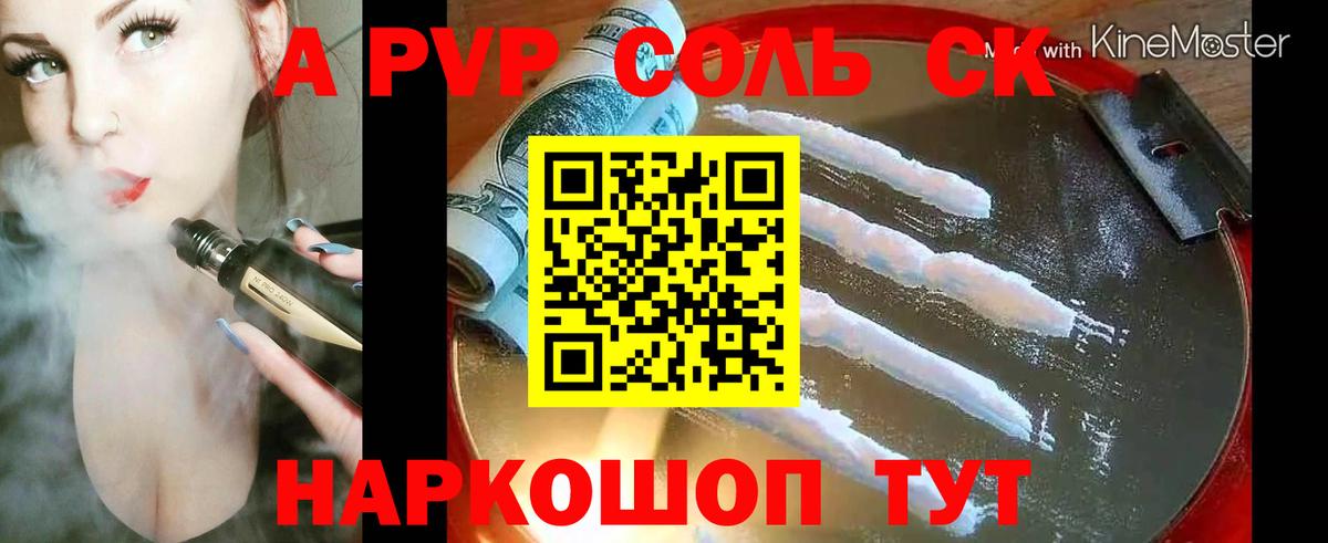 A-PVP  Alpha PVP мука  А ПВП Соль  Вход с VPN  A-PVP VHQ  Мурино 