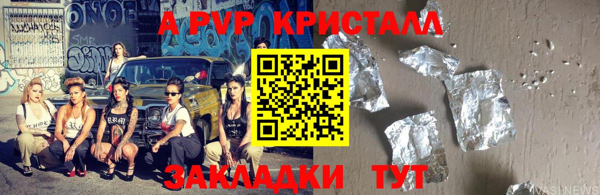 Альфа ПВП VHQ Мурино
