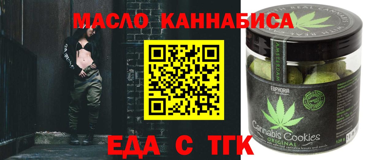 Canna-Cookies конопля  Вход с VPN  Мурино 