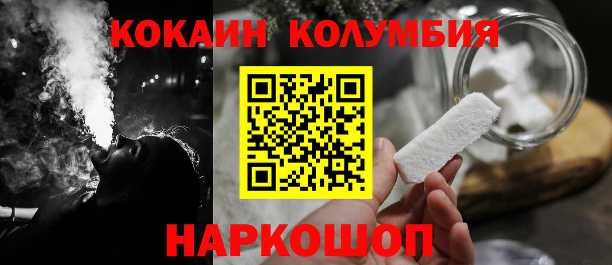 Cocaine Боливия  Вход с VPN  КОКАИН Fish Scale  Мурино 