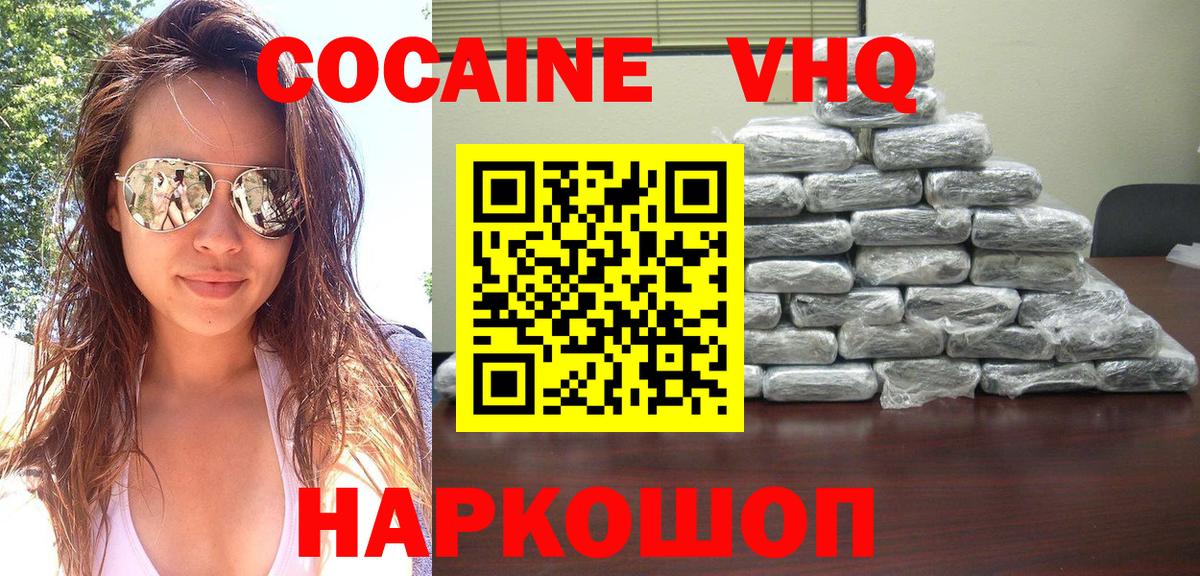 Кокаин 97% Мурино