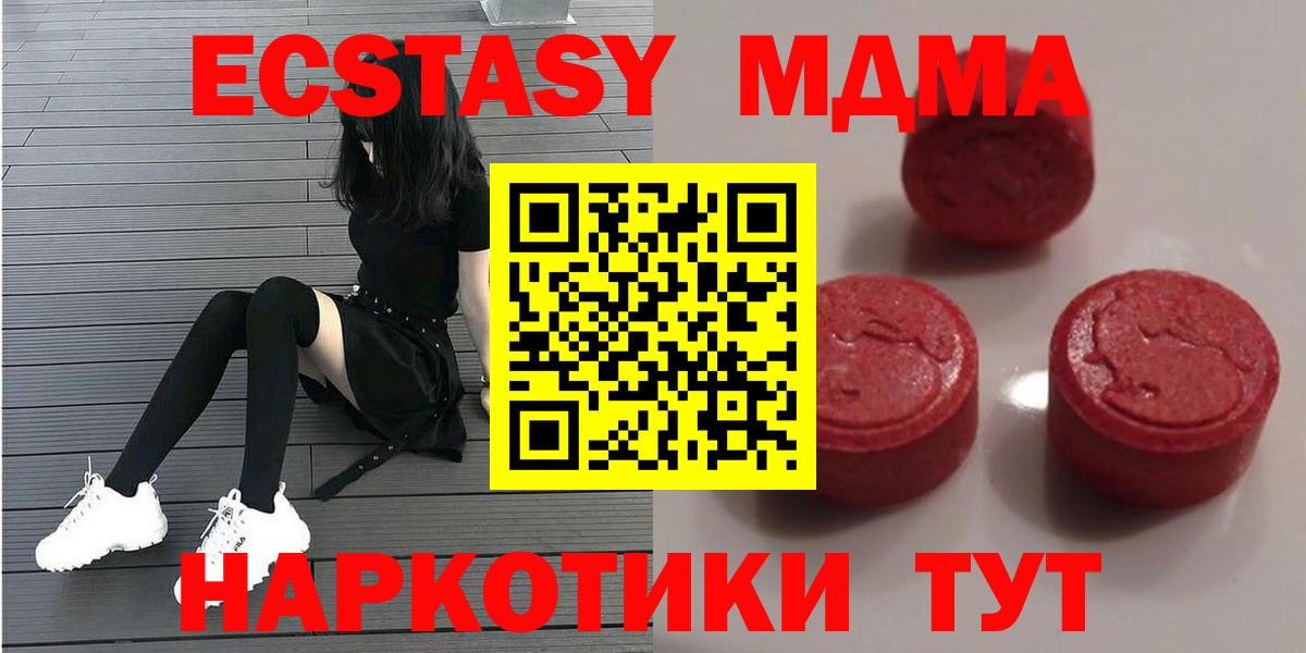 Ecstasy 300 mg  Вход с VPN  Мурино  даркнет официальный сайт  ЭКСТАЗИ DUBAI  ЭКСТАЗИ  купить  
