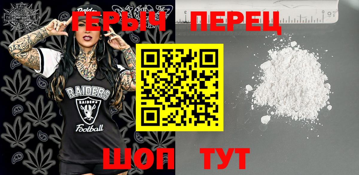Героин VHQ  Вход с VPN  Мурино 