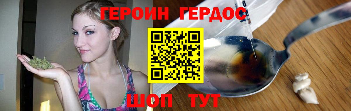 ГЕРОИН Heroin Мурино