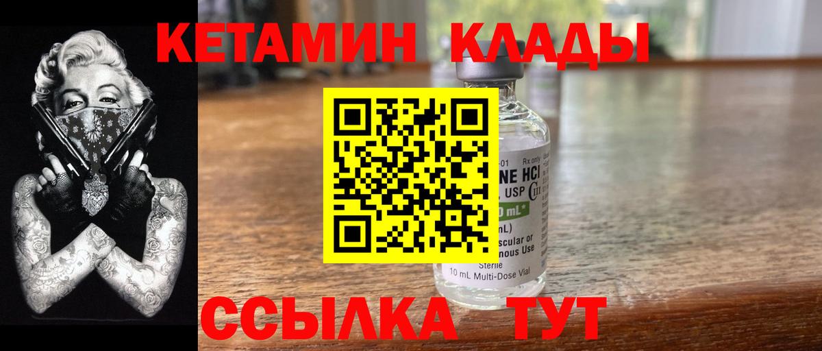 Мурино  Кетамин ketamine  Вход с VPN 