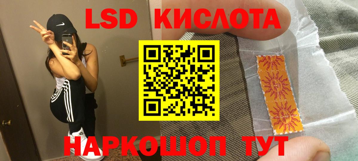 LSD-25 экстази ecstasy Мурино