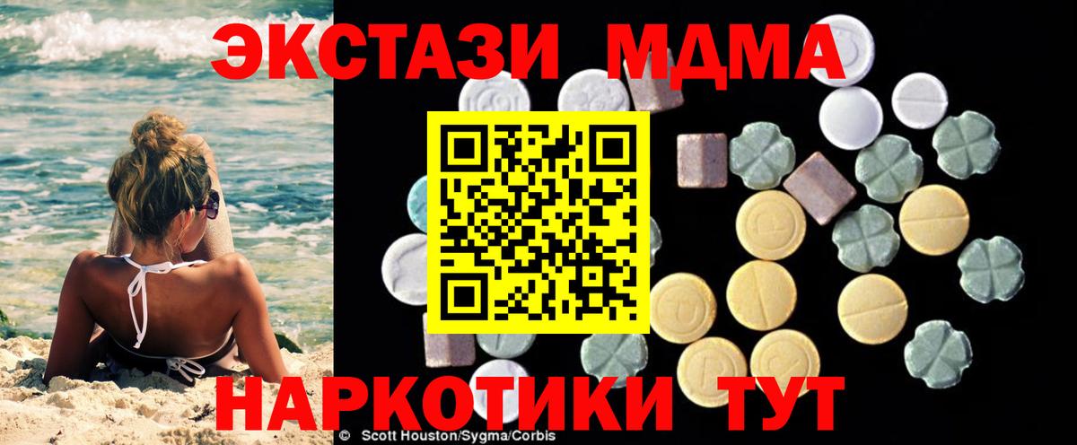 MDMA crystal  Вход с VPN  МДМА молли  Мурино 