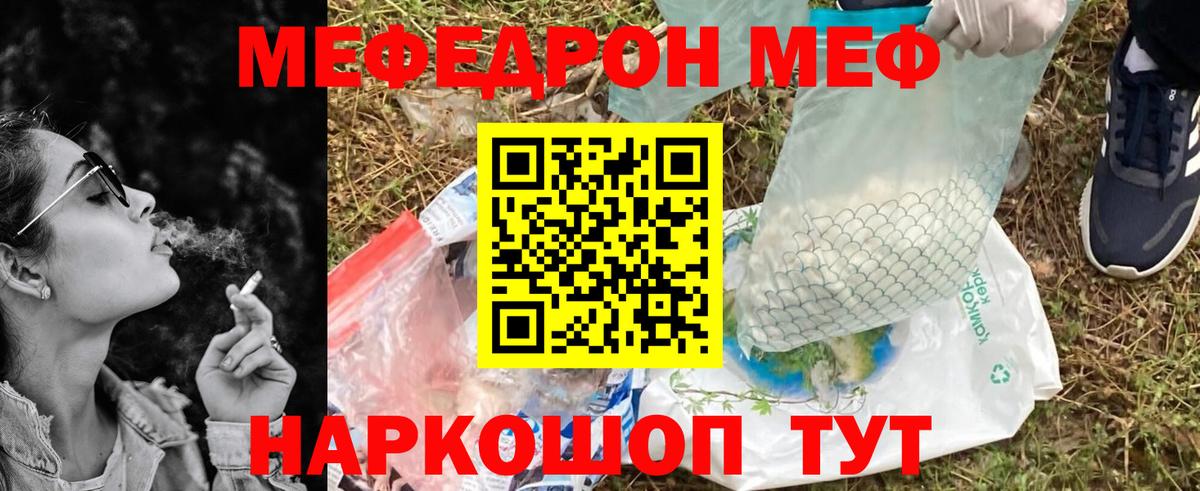 МЕФ  Вход с VPN  Мурино  МЯУ-МЯУ  МЯУ-МЯУ мяу мяу  Меф мяу мяу 