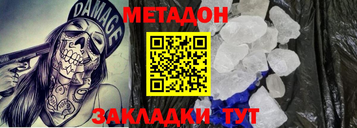 Мурино  МЕТАДОН белоснежный  darknet какой сайт  Вход с VPN 