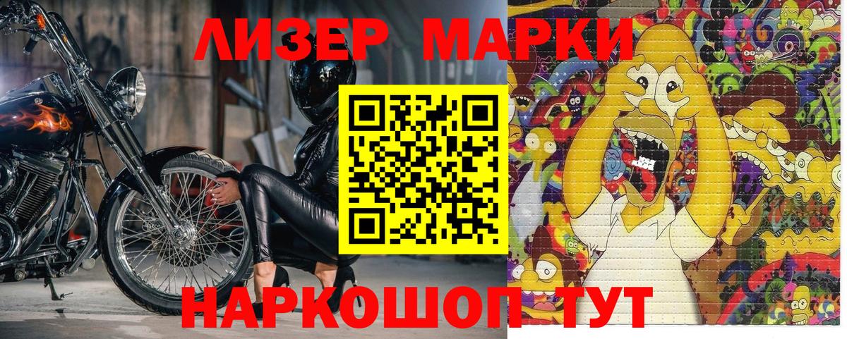 Мурино  купить закладку  Вход с VPN  Марки 25I-NBOMe 1500мкг 