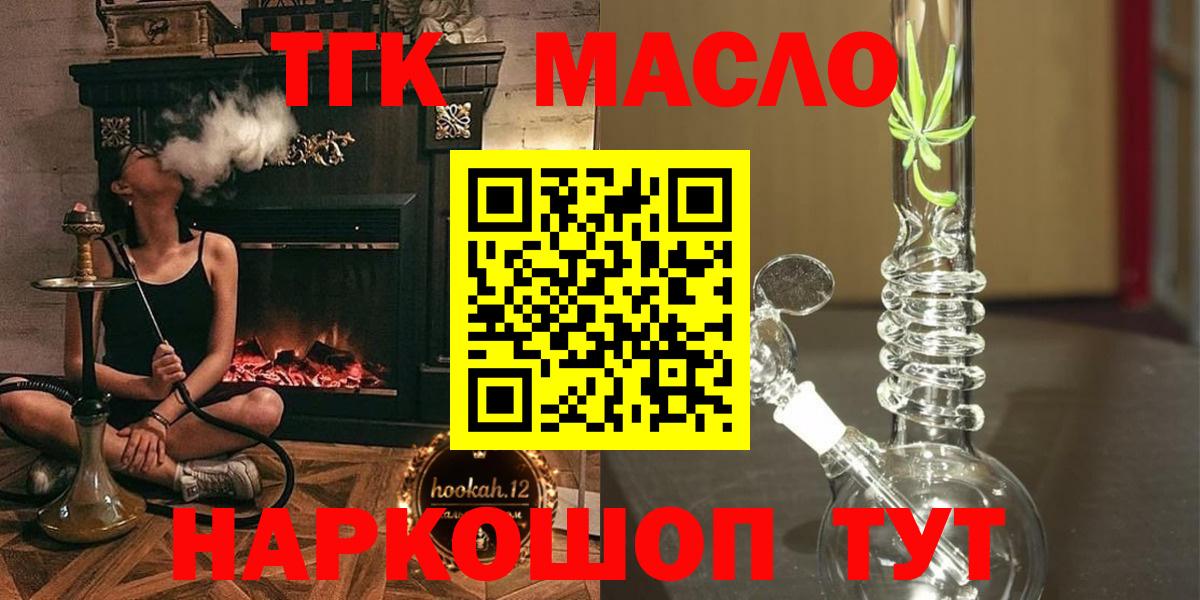 Дистиллят ТГК гашишное масло  Вход с VPN  Мурино 