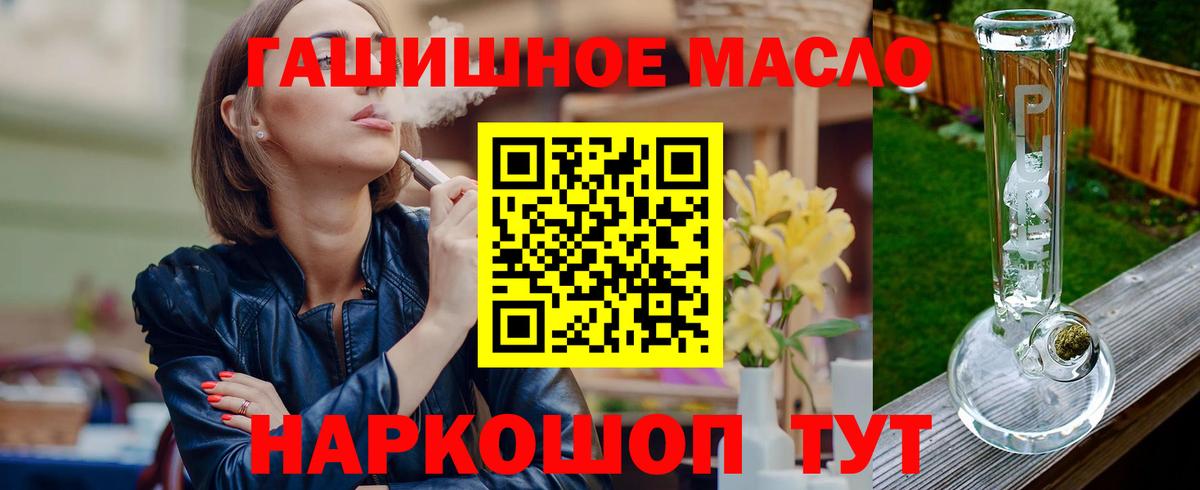 Дистиллят ТГК вейп с тгк Мурино