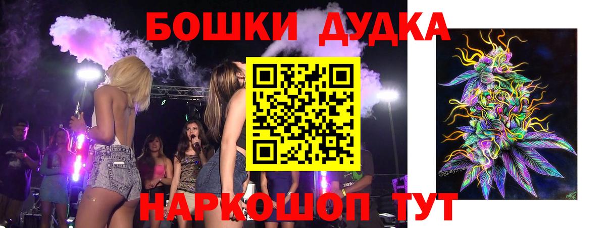 Бошки Шишки семена Мурино